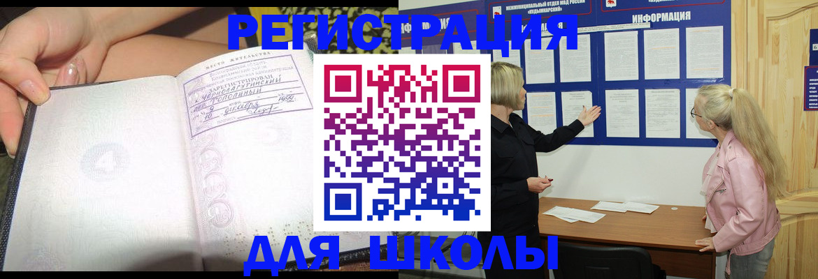 миграционный учет в Кудымкаре