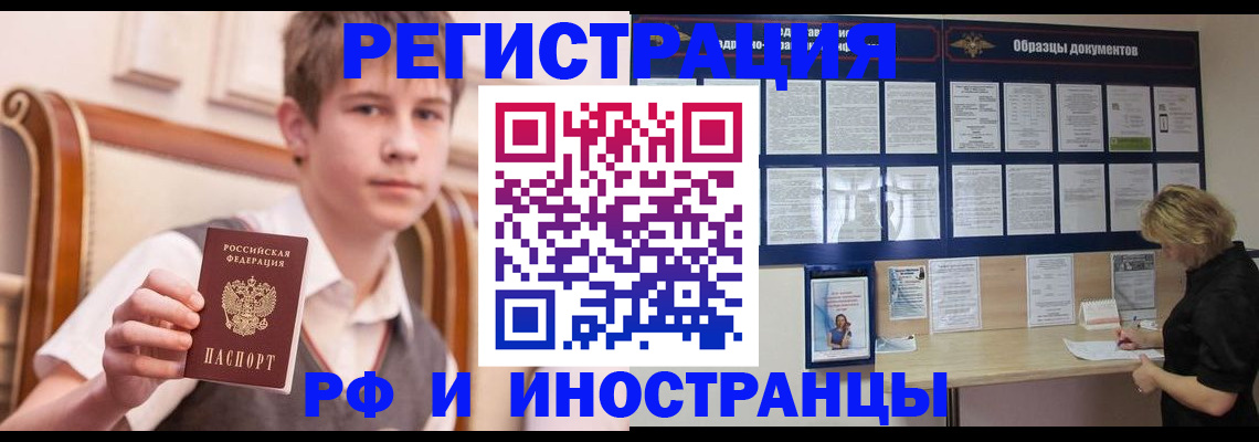 прописка для военкомата в Кудымкаре