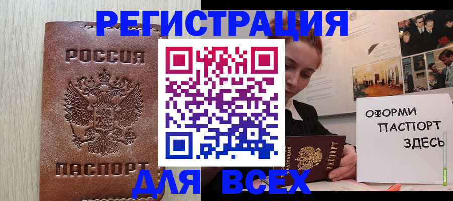 временная регистрация для всех в Кудымкаре