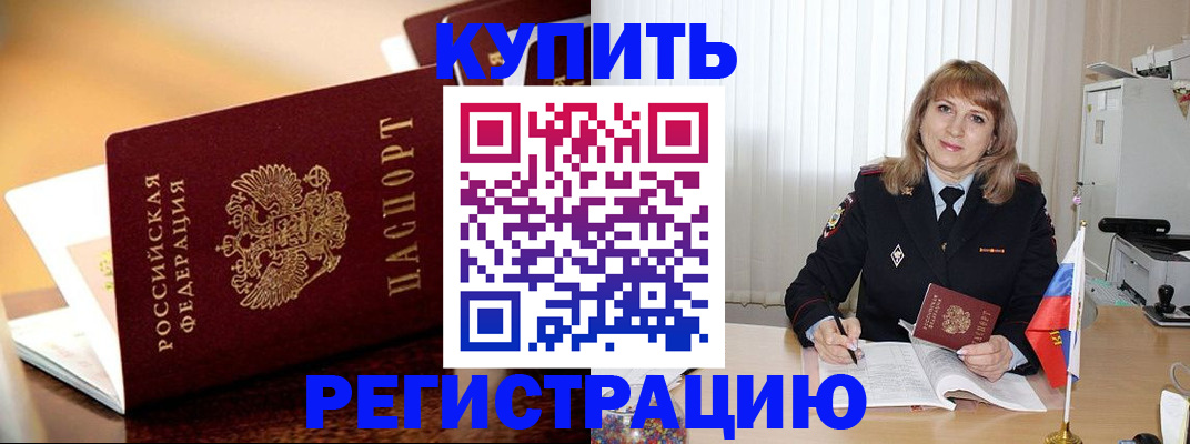 прописка в Кудымкаре