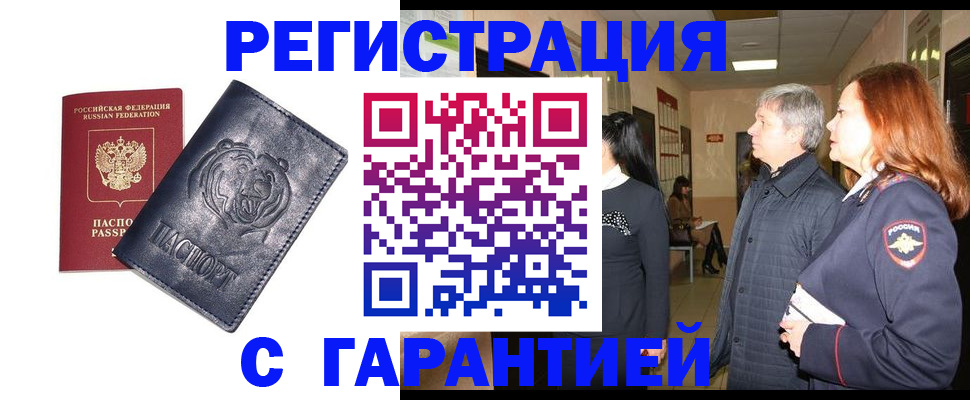прописка в квартире в Кудымкаре