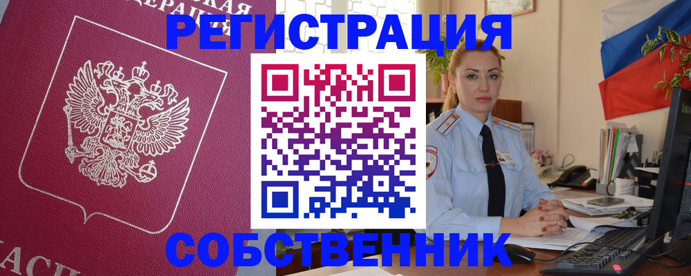 временная регистрация в Кудымкаре